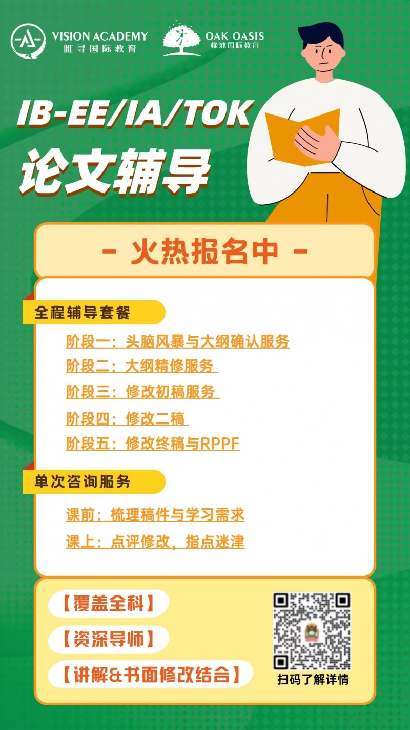 为什么你的tok论文拿不了A?四大原因总结帮你攻克tok内容图片_5
