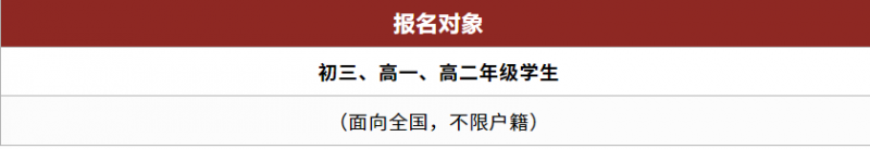 光华剑桥入学考试难度再提升?官宣加码两场考试!内容图片_2
