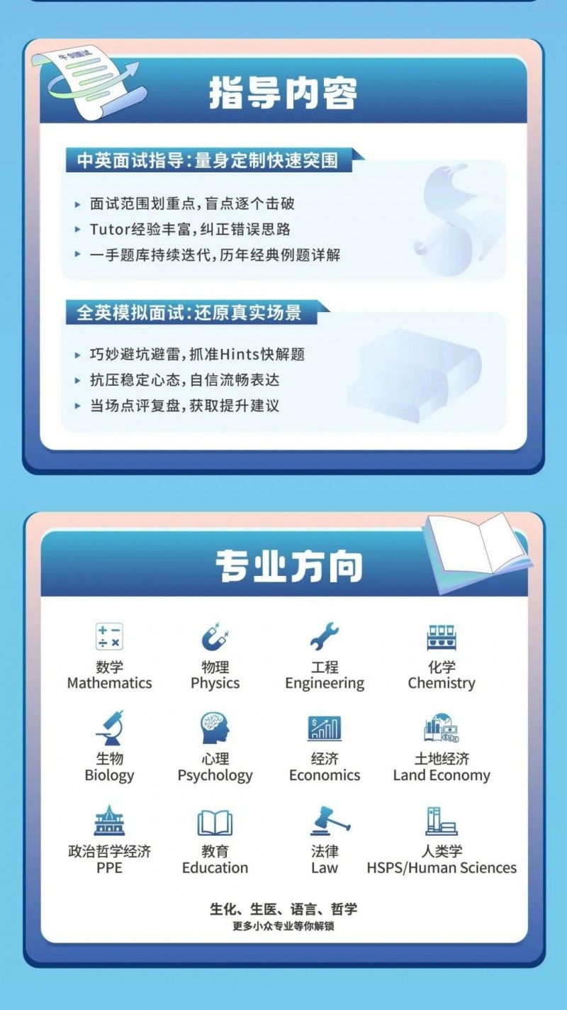 剑桥面试要怎么准备?官方指导要谨记!内容图片_8