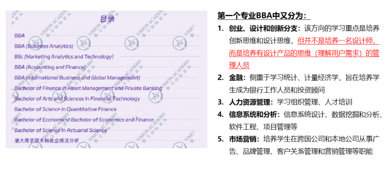 英港院校含金量对比:全球排名和优势专业各不相同内容图片_4