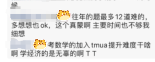 tmua笔试考情分析出炉,今年真的一言难尽?内容图片_3