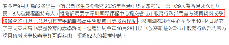 香港DSE考试投诉事件:港府正式回应!内容图片_3