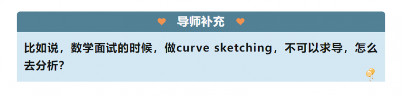面试官希望看到什么样的申请者?牛剑面试注意事项来了内容图片_2