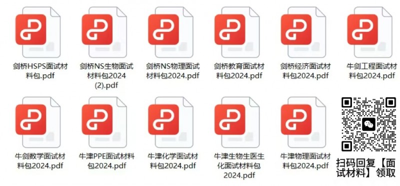 牛津大学面试怎么准备?面试官希望看到什么样的面试者?内容图片_3