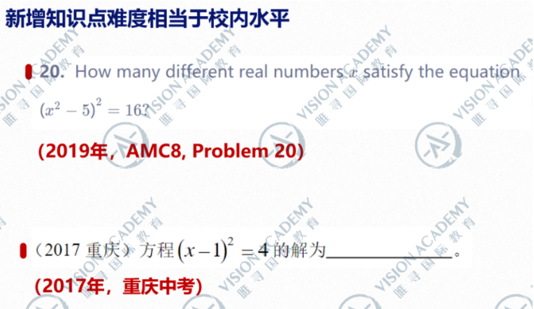 为什么要参加amc8数学竞赛?适合小朋友的零基础入门赛事!内容图片_3