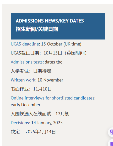 英国牛津大学申请:语言要求又提高了！内容图片_2