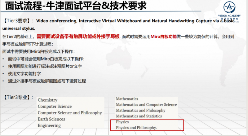 牛津大学面试都会问什么?官网样题来了!内容图片_6