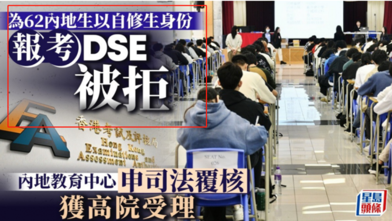 香港DSE考试投诉事件:港府正式回应!内容图片_2