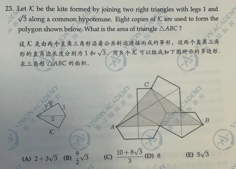 AMC考情分析?一手真题解析来了!内容图片_4