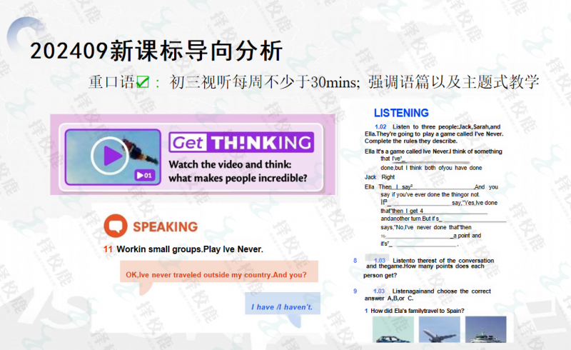 上海英语教改后难度直逼高考?英语该怎么备考?内容图片_9