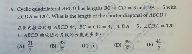AMC考情分析?一手真题解析来了!内容图片_8