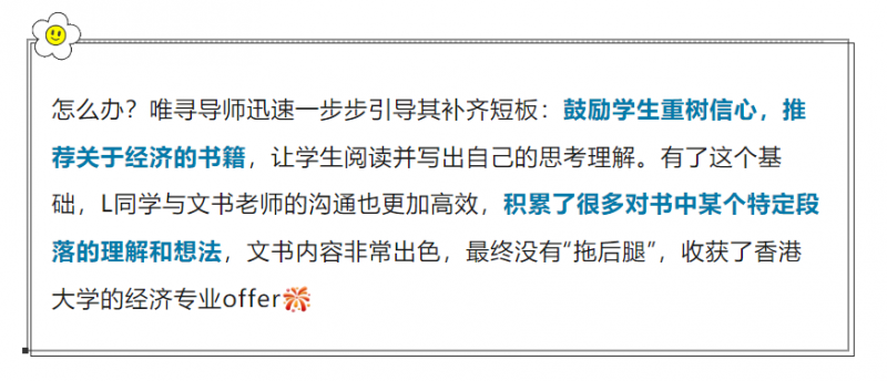 5A*无专业对口背提,香港本科申请有机会吗?内容图片_4