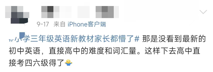 上海英语教改后难度直逼高考?英语该怎么备考?内容图片_8