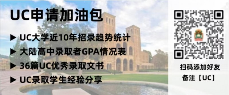 加州大学申请截止时间还有多久?倒计时一个月!内容图片_3