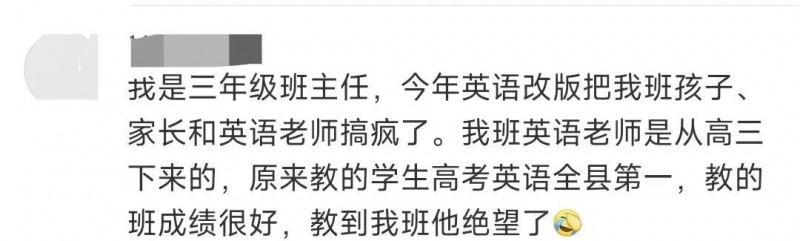 上海英语教改后难度直逼高考?英语该怎么备考?内容图片_3
