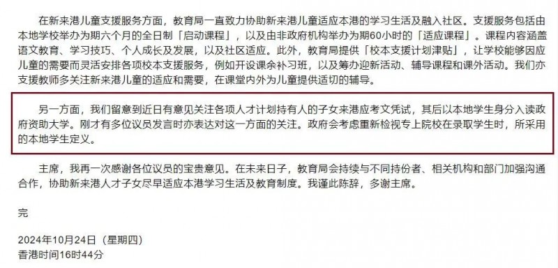 香港DSE考试投诉事件:港府正式回应!内容图片_4