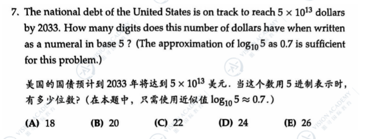 amc数学竞赛B卷换题?官方终于对