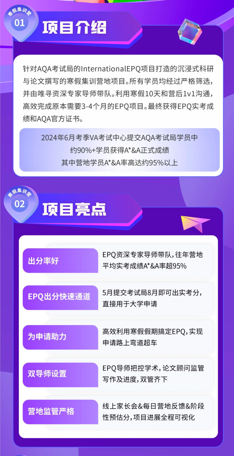 epq考试是什么?知名大学