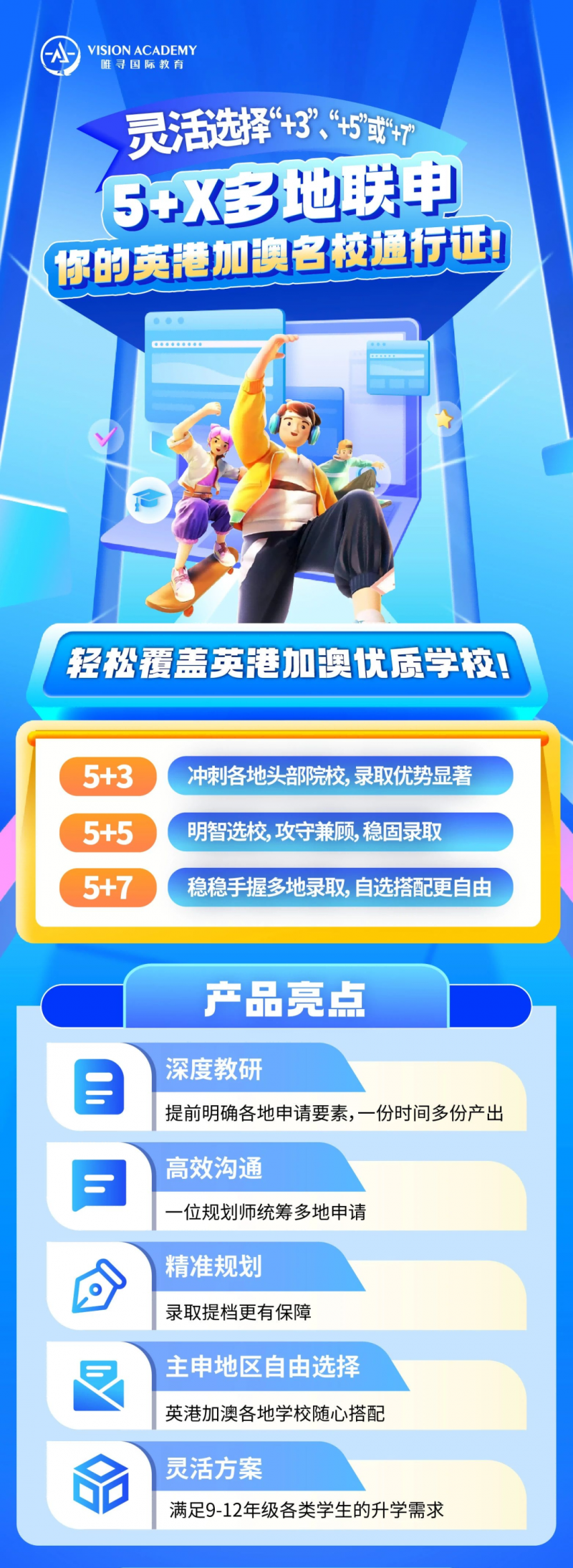 香港大学怎么样?被誉为