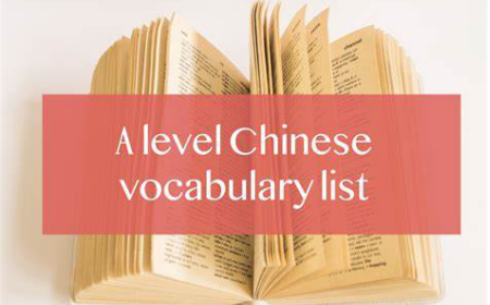 alevel中文考纲更新?解锁A*秘密武器内容图片_1
