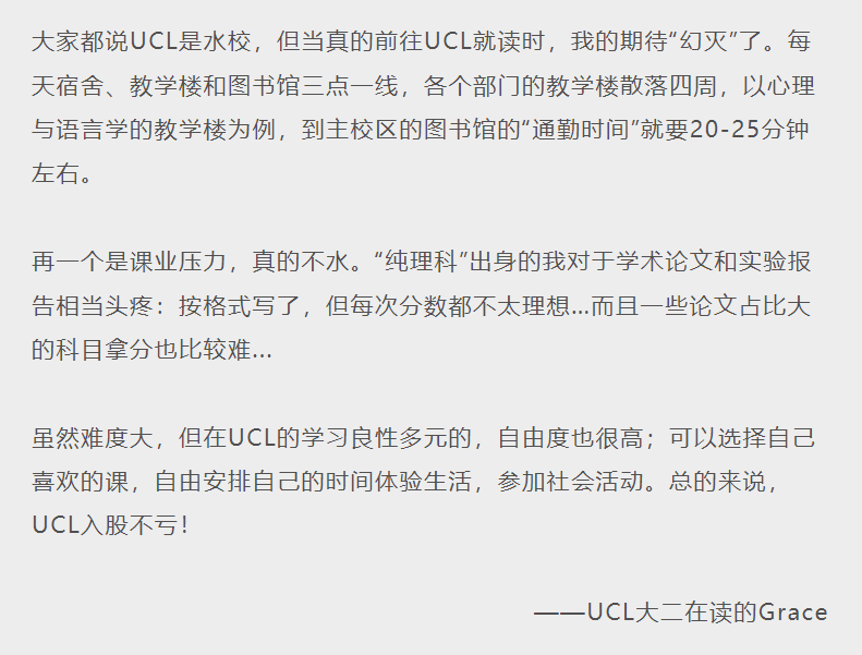 伦敦大学学院Offer率又涨了!UCL真的不水吗?内容图片_4