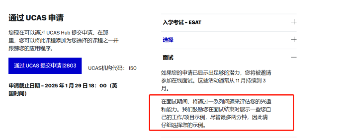 帝国理工学院申请设计工程专业难吗?至少A*AA内容图片_6