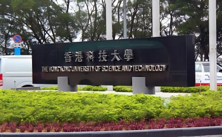 香港科技大学好吗?国际知名研究型大学!内容图片_1