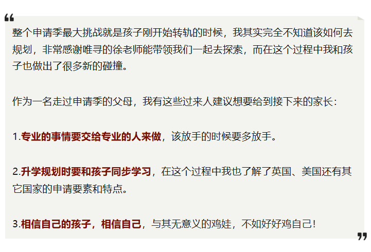 今年拿到牛津大学Offer的学生都有什么背景?来看案例分析!内容图片_2