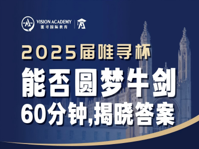 揭秘牛剑背后的故事,唯寻杯竟在其中起到了关键作用?
