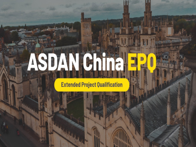 EPQ项目是什么?中国学生该如何逆势破局?