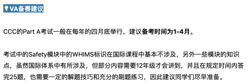 ccc化学竞赛是什么?国际知名化学赛事之一!内容图片_3