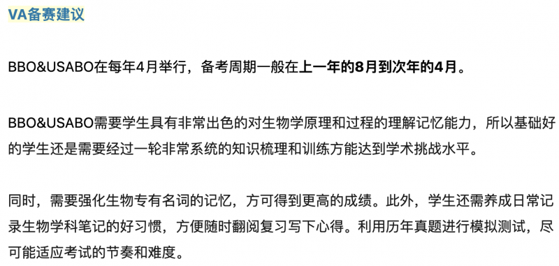 有哪些生物国际竞赛推荐?BBO和USABO都值得参加内容图片_6