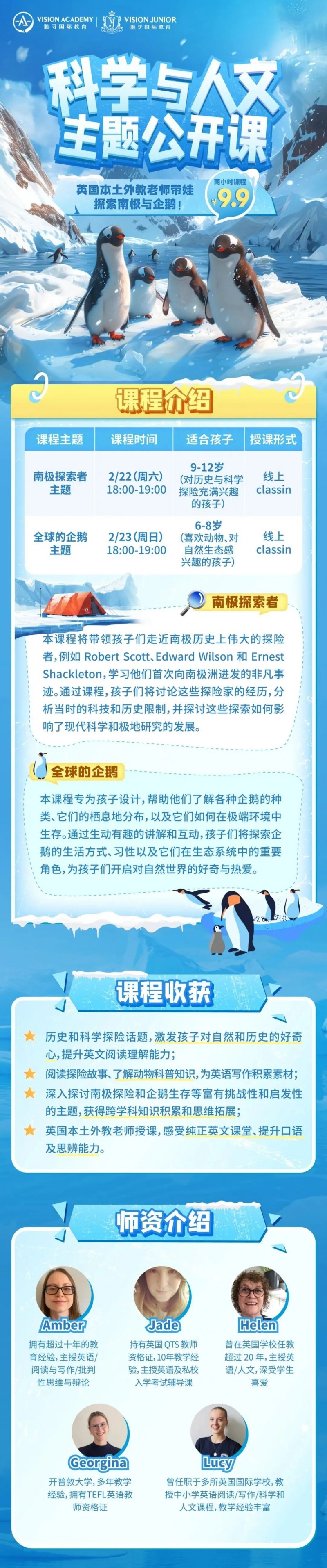 如果想提前接触英国的科学和人文教育,有什么途径?内容图片_7