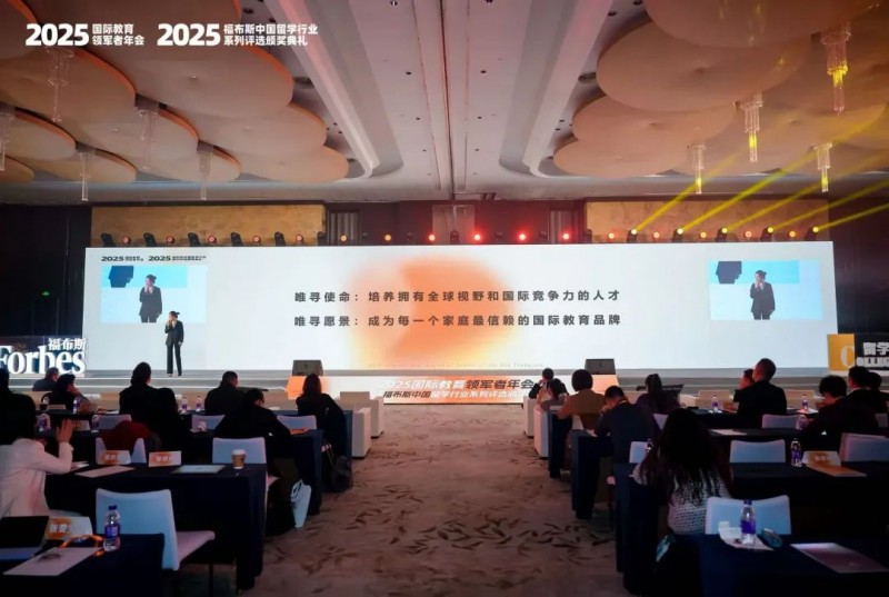 唯寻国际教育——荣膺2025福布斯中国留学行业领军品牌之一内容图片_4