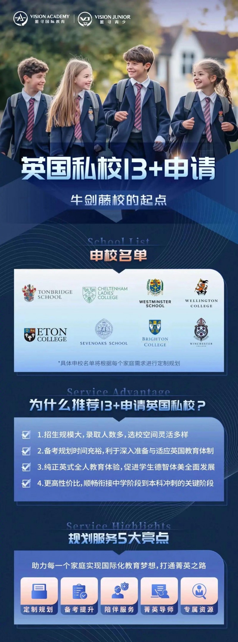 唐屋中学怎么样?学术成绩斐然的英国私校!内容图片_7
