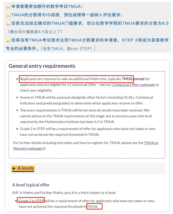 申请华威大学难不难?来看今年华威con参考内容图片_8