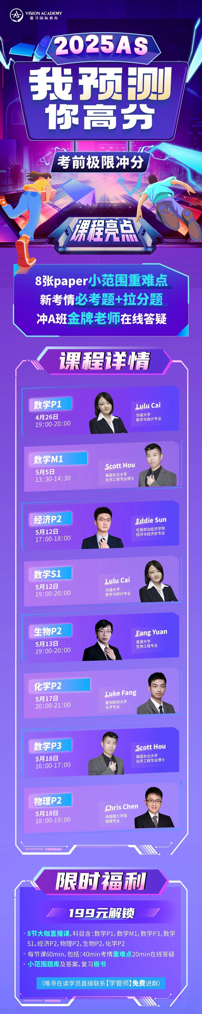收到牛剑录取最多的国际学校排名?内容图片_4
