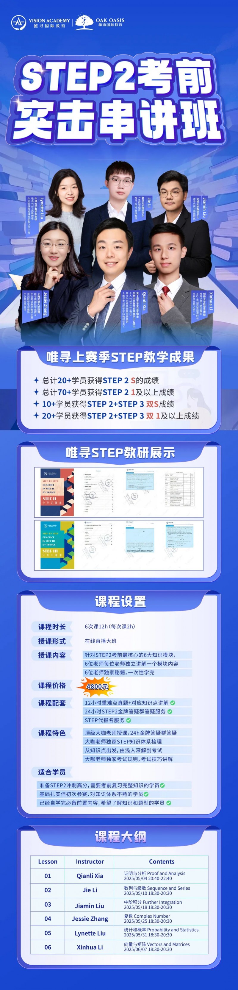 2025step考纲更新!今年考试难度将大幅提升?内容图片_6