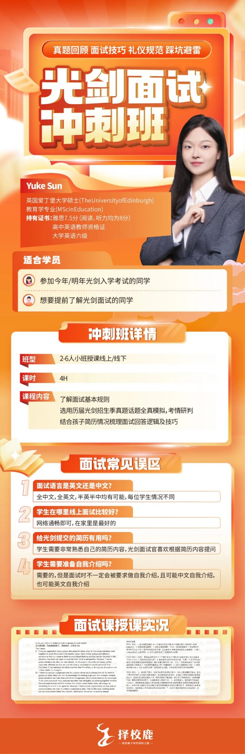 上海光华剑桥新增招生考试?是的!新增七月考试!内容图片_3