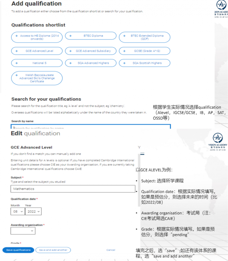 UCAS系统怎么填?填写攻略请收好!内容图片_11