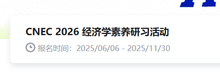nec经济竞赛新赛季启程,要如何抢占先机?内容图片_4