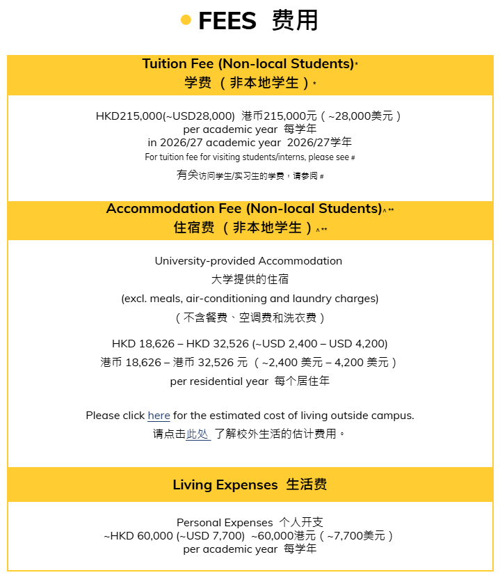 2026香港科技大学申请提前开放?来看今年申请时间线内容图片_5