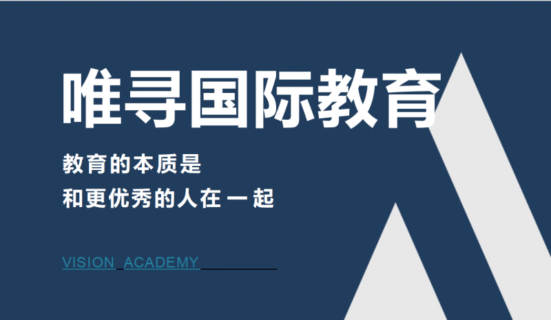 【英国留学】英国留学机构有哪些推荐?唯寻国际教育内容图片_1 【英国留学】英国留学机构有哪些推荐?唯寻国际教育内容图片_1