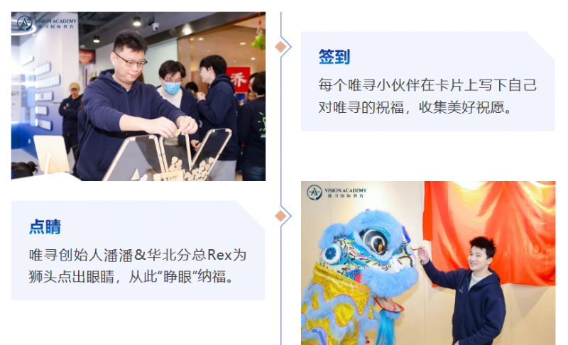 重磅!唯寻国际教育望京校区开业!内容图片_4 重磅!唯寻国际教育望京校区开业!内容图片_4