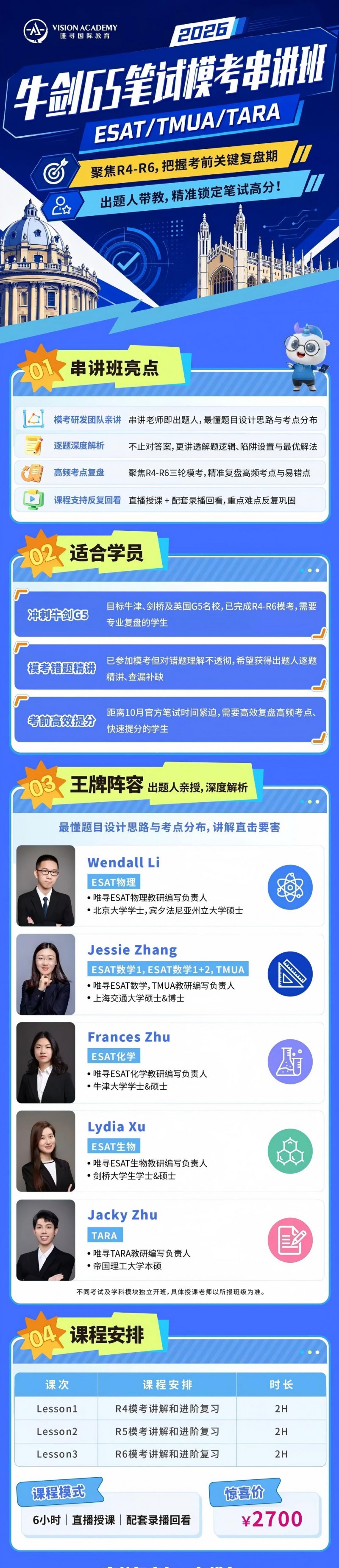 英国本科申请笔试多少分才能上G5?来看官方怎么说内容图片_4