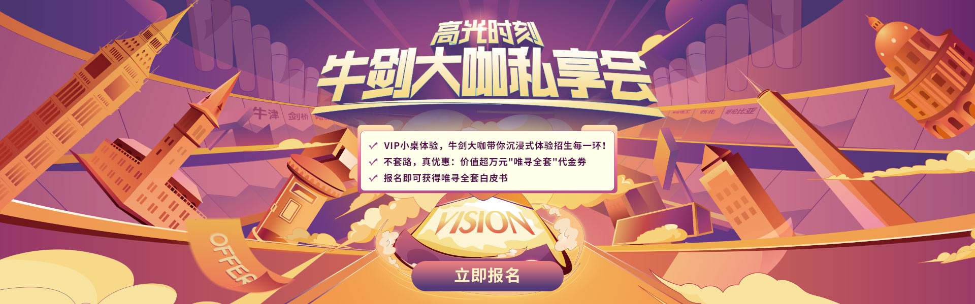 唯寻国际教育-IB辅导-Alevel辅导-GCSE辅导-AP辅导-专注国际课程培训