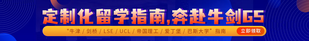 定制化留学指南