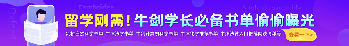 留学刚需
