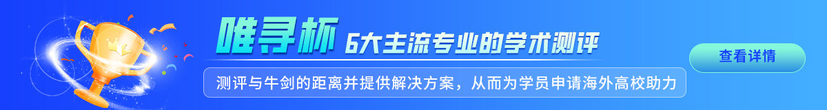 唯寻杯